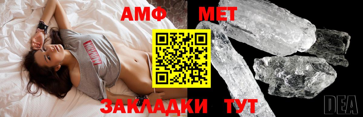 АМФЕТАМИН Premium Заводоуковск