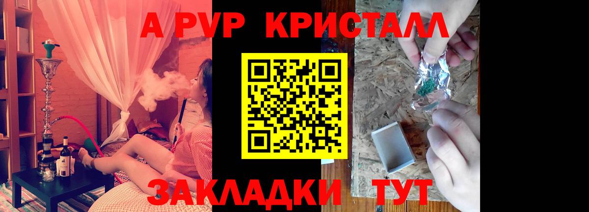 А ПВП СК КРИС  Вход с VPN  что такое наркотик  Alpha PVP кристаллы  Alpha-PVP Crystall  Заводоуковск 