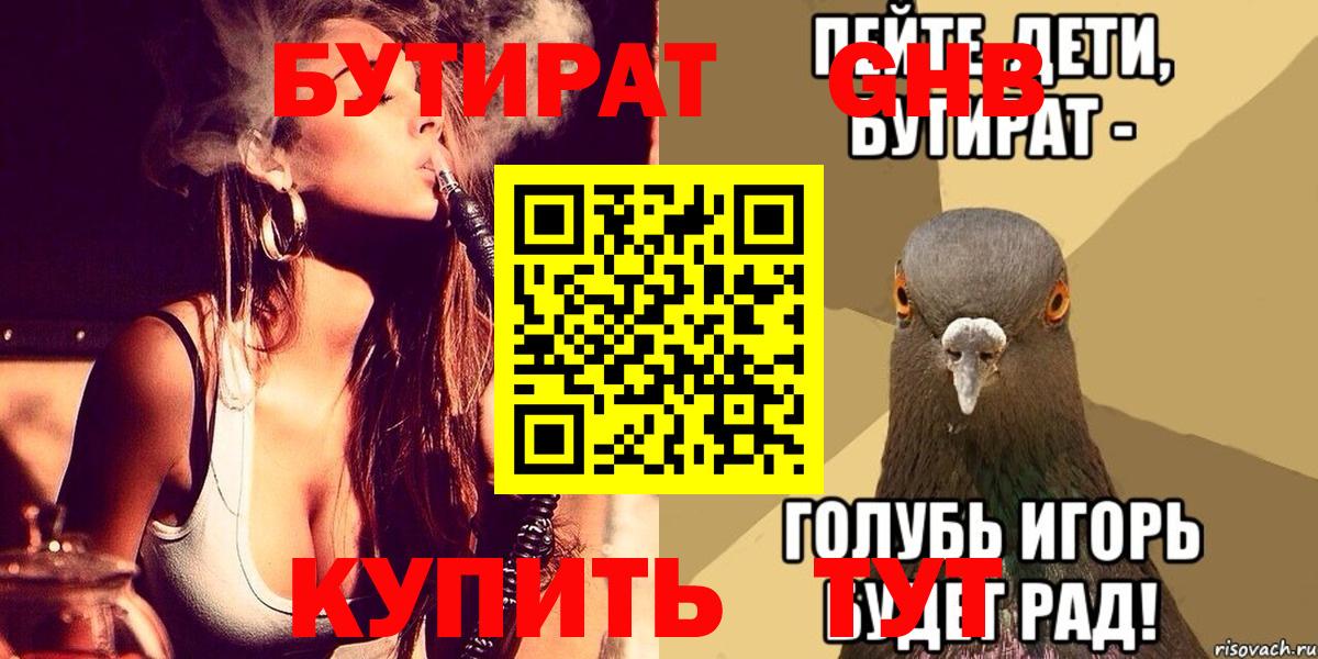 Бутират оксана  Вход с VPN  БУТИРАТ  Заводоуковск 