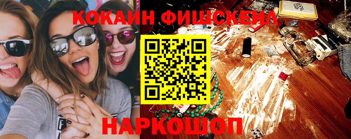 Кокаин Эквадор Заводоуковск