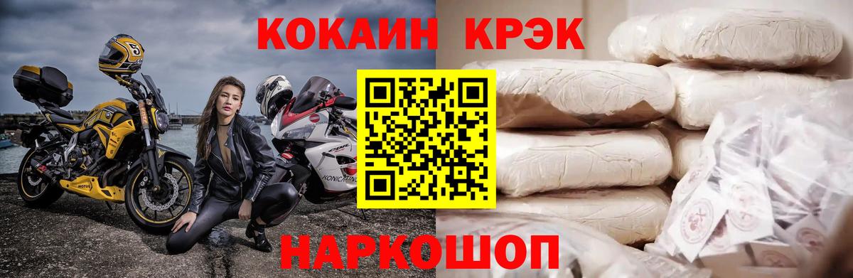 COCAIN Fish Scale  Cocaine Боливия  Вход с VPN  COCAIN  Заводоуковск 