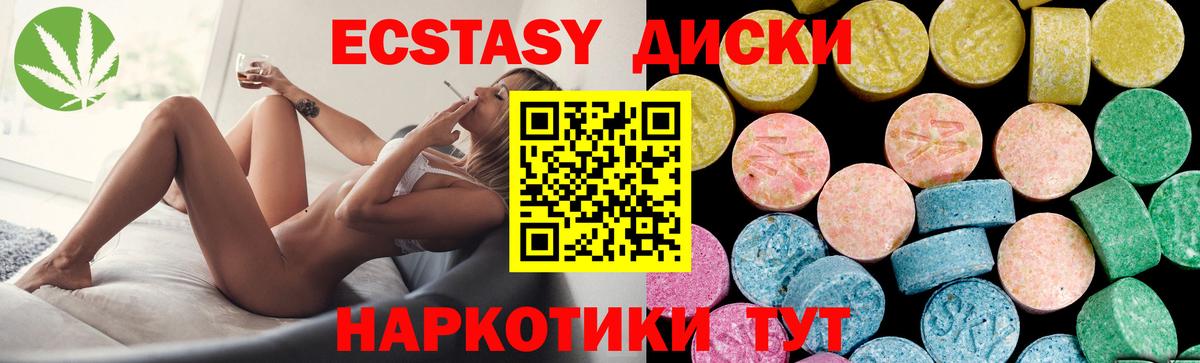 Заводоуковск  наркошоп  Ecstasy Punisher  Вход с VPN  ЭКСТАЗИ ешки 