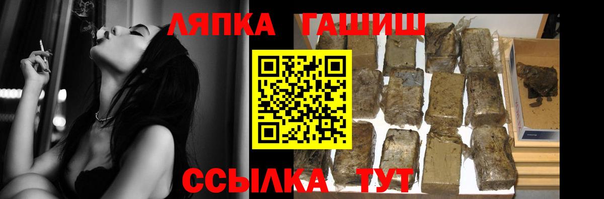 Гашиш hashish  ГАШ хэш  Вход с VPN  Заводоуковск 