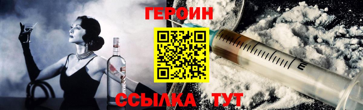 ГЕРОИН афганец  Вход с VPN  Заводоуковск 