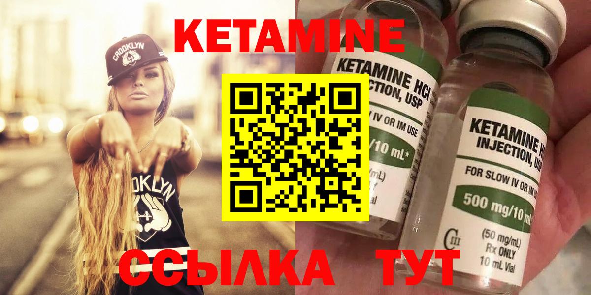 КЕТАМИН VHQ  Вход с VPN  Заводоуковск 
