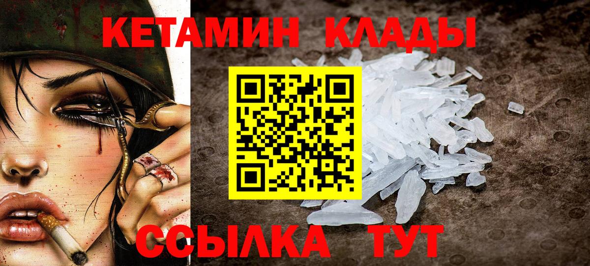 Кетамин ketamine Заводоуковск