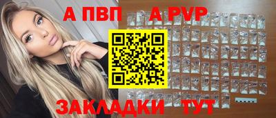 ALPHA-PVP Волгодонск