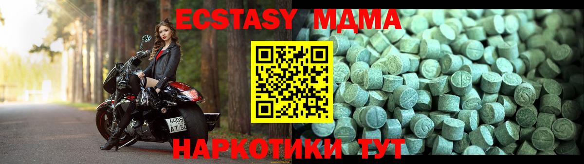 Заводоуковск  MDMA crystal  Вход с VPN 