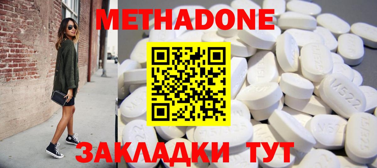 МЕТАДОН кристалл  omg как зайти  Заводоуковск  Вход с VPN  МЕТАДОН VHQ 