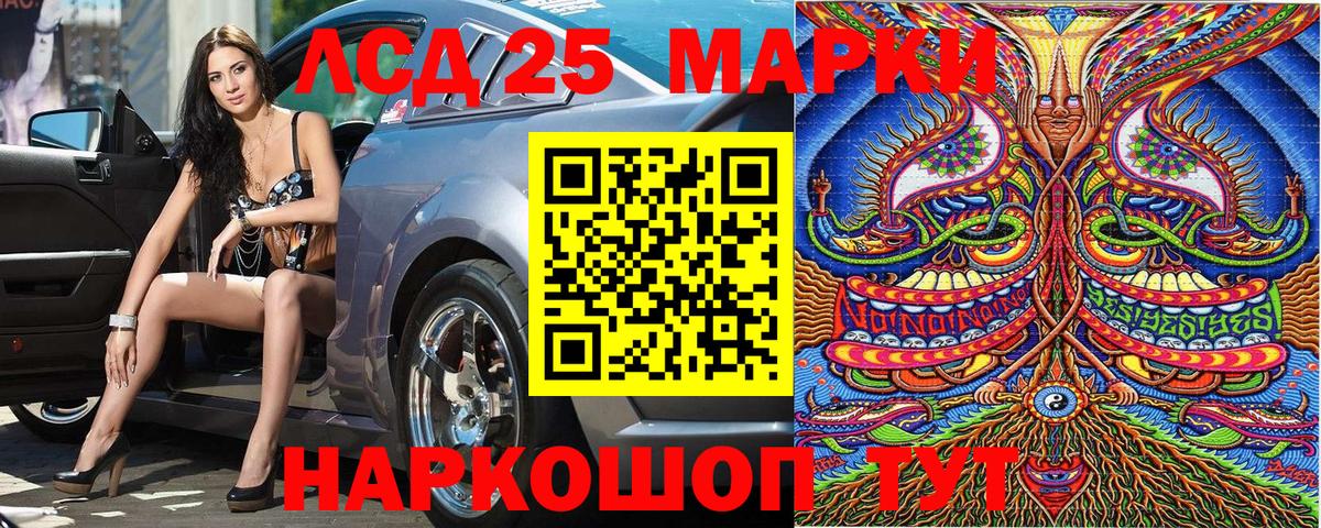 Заводоуковск  Марки N-bome 1500мкг  Вход с VPN  наркошоп  Марки N-bome 1500мкг 
