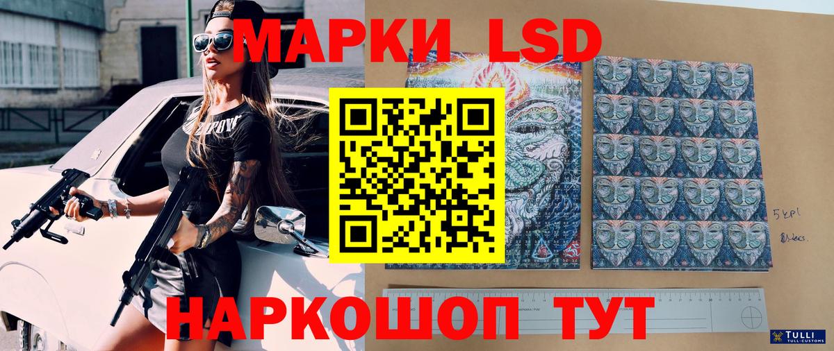 Наркотические марки 1,8мг Заводоуковск
