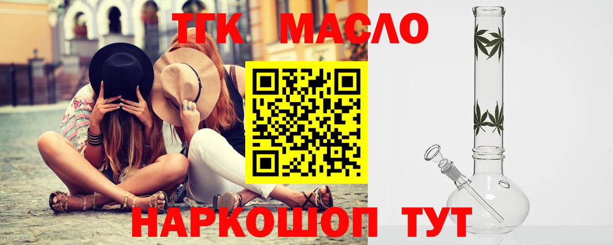 Дистиллят ТГК вейп с тгк Заводоуковск